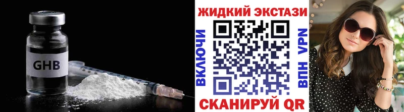 БУТИРАТ жидкий экстази  цены   hydra ссылка  Райчихинск 