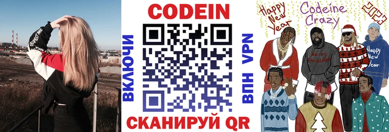 где купить наркотик  Райчихинск  Кодеин Purple Drank 