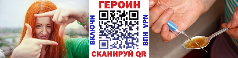 ГЕРОИН хмурый  Райчихинск 
