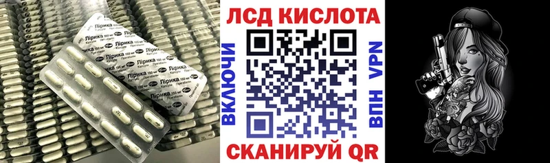 Лсд 25 экстази кислота  магазин продажи   hydra tor  Райчихинск 