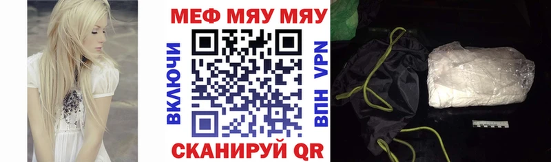хочу наркоту  Райчихинск  Мефедрон мяу мяу 