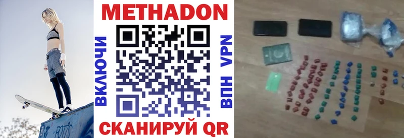 МЕТАДОН VHQ  продажа наркотиков  Райчихинск 