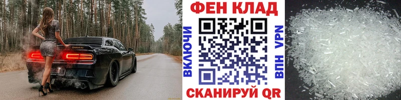 МЕТАМФЕТАМИН пудра  Райчихинск 